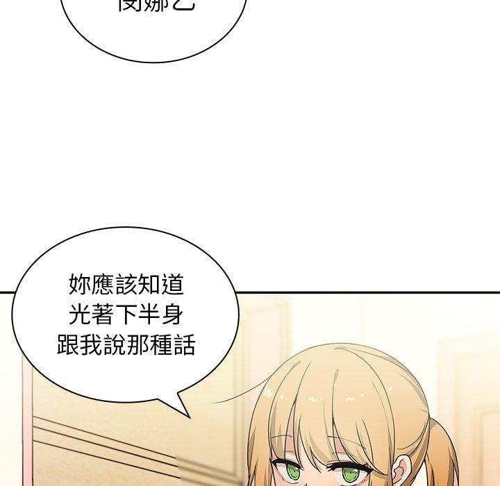 《邻居的逆袭》漫画最新章节邻居的逆袭-第 3 话免费下拉式在线观看章节第【99】张图片