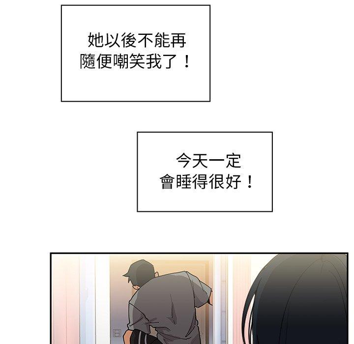 《邻居的逆袭》漫画最新章节邻居的逆袭-第 3 话免费下拉式在线观看章节第【32】张图片