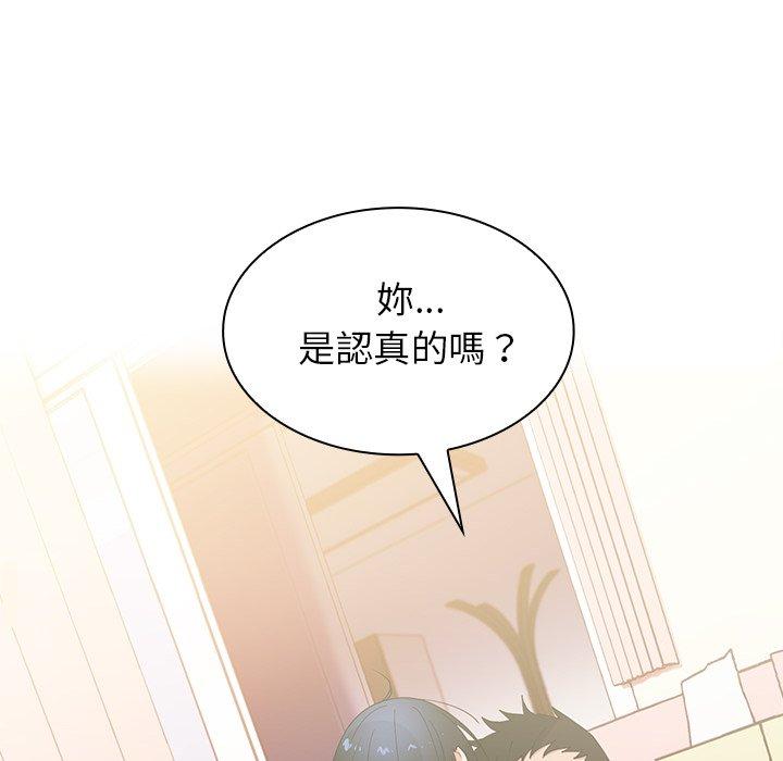 《邻居的逆袭》漫画最新章节邻居的逆袭-第 3 话免费下拉式在线观看章节第【73】张图片