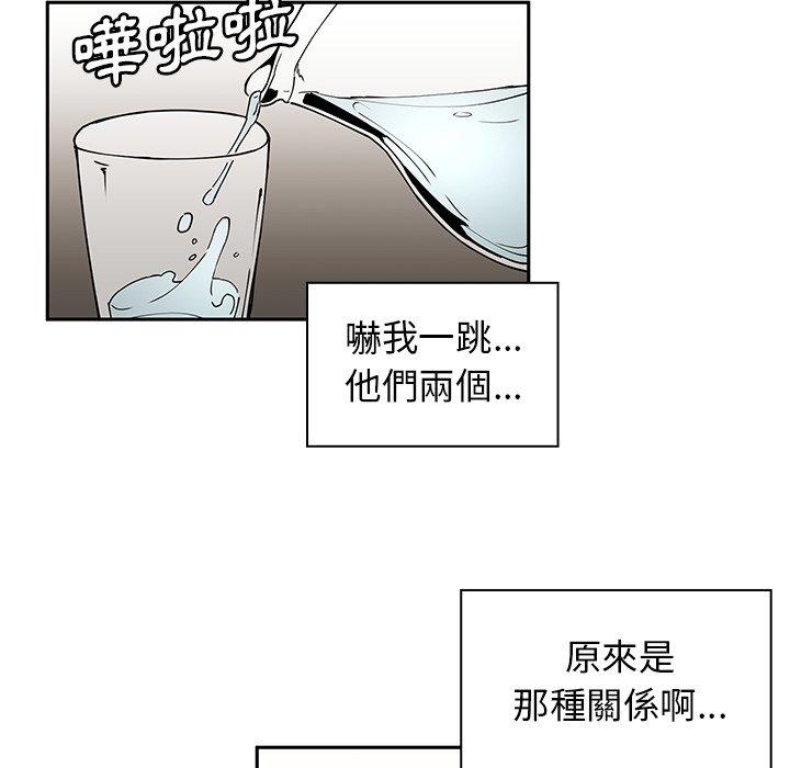 《邻居的逆袭》漫画最新章节邻居的逆袭-第 3 话免费下拉式在线观看章节第【107】张图片