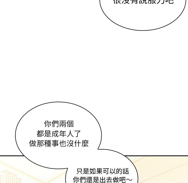 《邻居的逆袭》漫画最新章节邻居的逆袭-第 3 话免费下拉式在线观看章节第【101】张图片