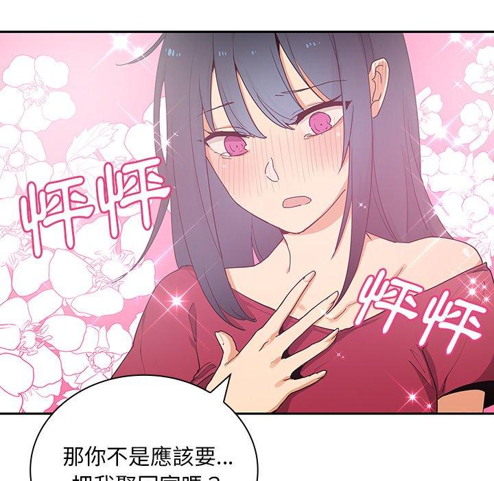 《邻居的逆袭》漫画最新章节邻居的逆袭-第 3 话免费下拉式在线观看章节第【41】张图片