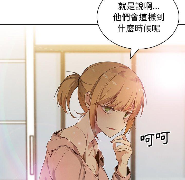 《邻居的逆袭》漫画最新章节邻居的逆袭-第 3 话免费下拉式在线观看章节第【128】张图片