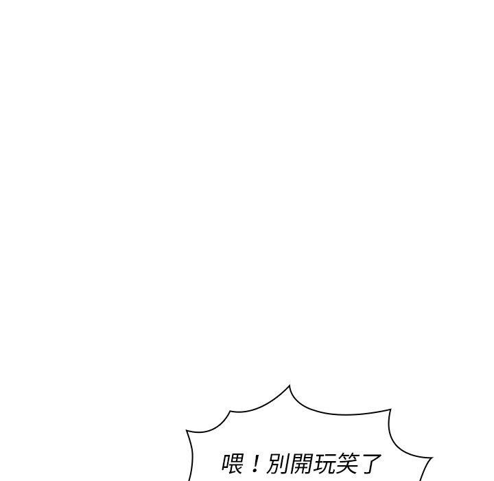 《邻居的逆袭》漫画最新章节邻居的逆袭-第 3 话免费下拉式在线观看章节第【44】张图片