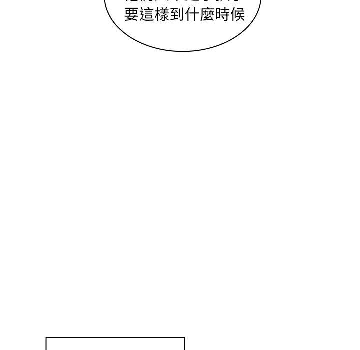 《邻居的逆袭》漫画最新章节邻居的逆袭-第 3 话免费下拉式在线观看章节第【120】张图片