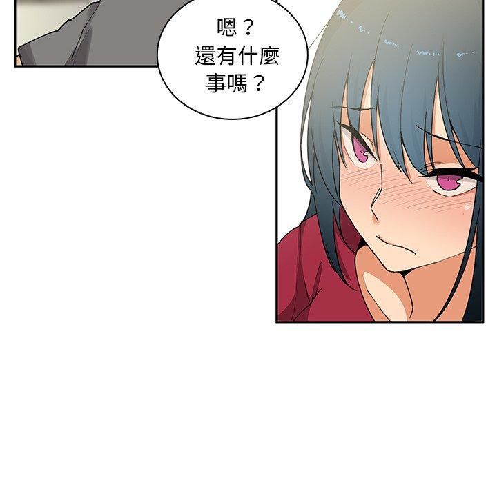 《邻居的逆袭》漫画最新章节邻居的逆袭-第 3 话免费下拉式在线观看章节第【35】张图片