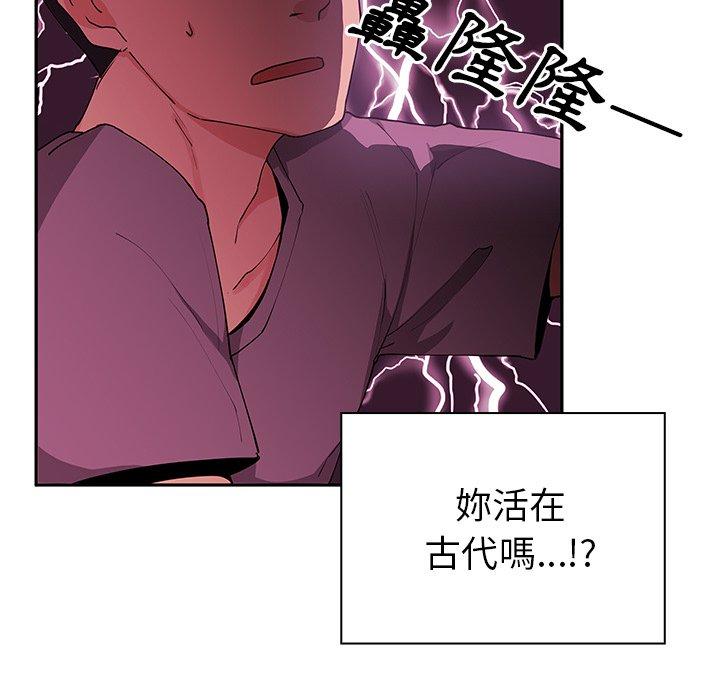 《邻居的逆袭》漫画最新章节邻居的逆袭-第 3 话免费下拉式在线观看章节第【43】张图片