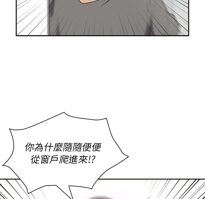 《邻居的逆袭》漫画最新章节邻居的逆袭-第 3 话免费下拉式在线观看章节第【12】张图片