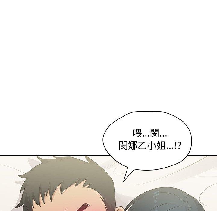 《邻居的逆袭》漫画最新章节邻居的逆袭-第 3 话免费下拉式在线观看章节第【56】张图片