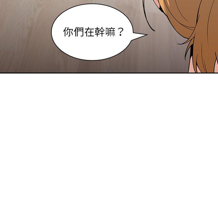 《邻居的逆袭》漫画最新章节邻居的逆袭-第 3 话免费下拉式在线观看章节第【88】张图片