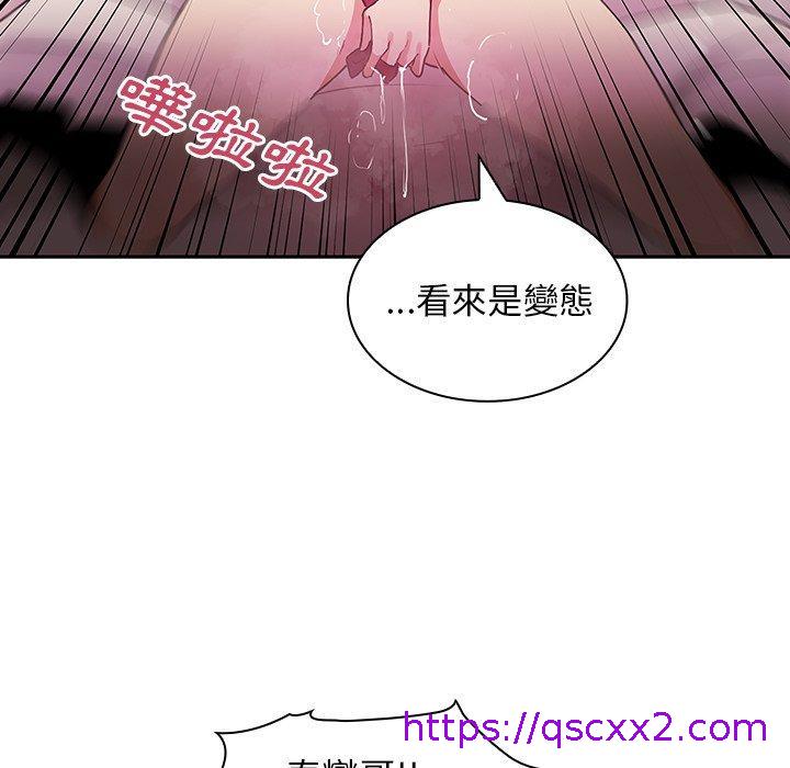 《邻居的逆袭》漫画最新章节邻居的逆袭-第 3 话免费下拉式在线观看章节第【14】张图片