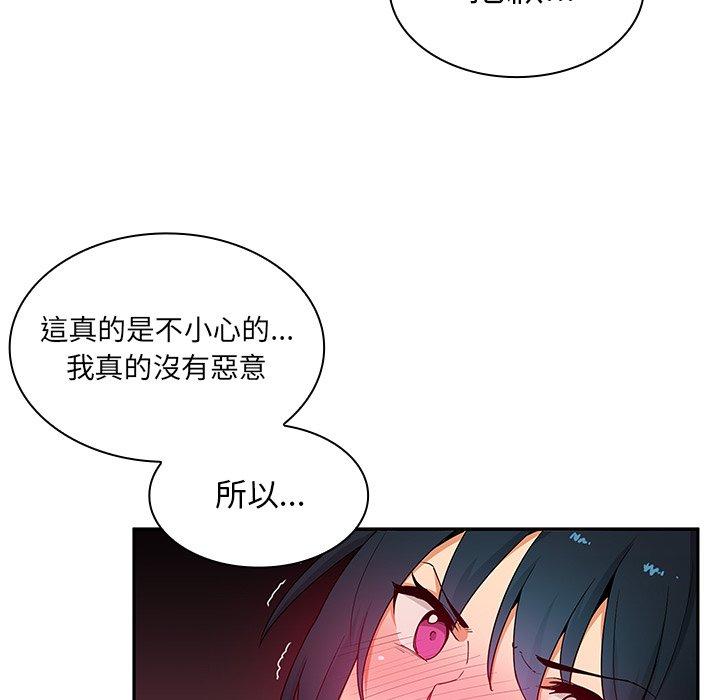 《邻居的逆袭》漫画最新章节邻居的逆袭-第 3 话免费下拉式在线观看章节第【4】张图片