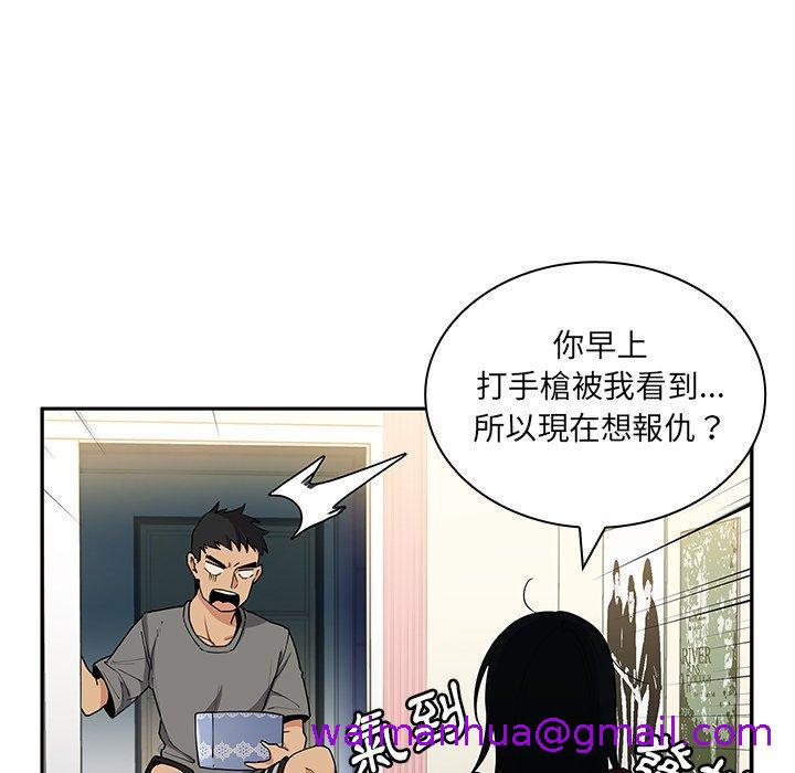 《邻居的逆袭》漫画最新章节邻居的逆袭-第 3 话免费下拉式在线观看章节第【18】张图片