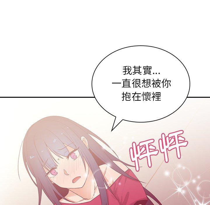 《邻居的逆袭》漫画最新章节邻居的逆袭-第 3 话免费下拉式在线观看章节第【60】张图片