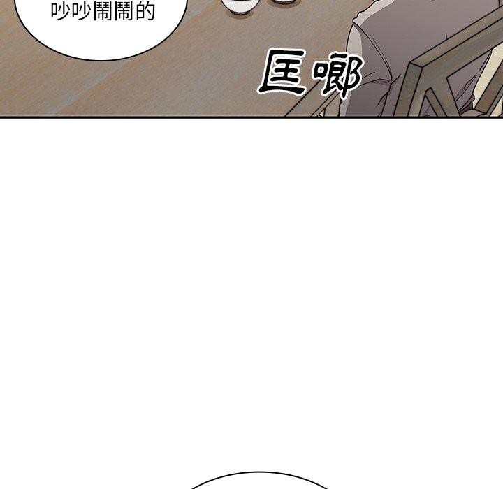 《邻居的逆袭》漫画最新章节邻居的逆袭-第 4 话免费下拉式在线观看章节第【4】张图片