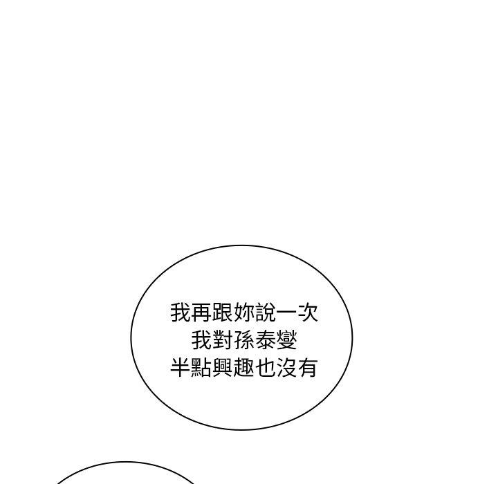 《邻居的逆袭》漫画最新章节邻居的逆袭-第 4 话免费下拉式在线观看章节第【116】张图片