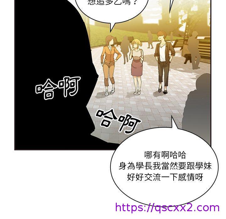 《邻居的逆袭》漫画最新章节邻居的逆袭-第 4 话免费下拉式在线观看章节第【86】张图片