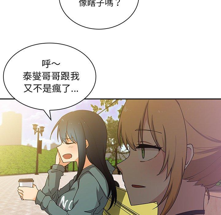 《邻居的逆袭》漫画最新章节邻居的逆袭-第 4 话免费下拉式在线观看章节第【108】张图片