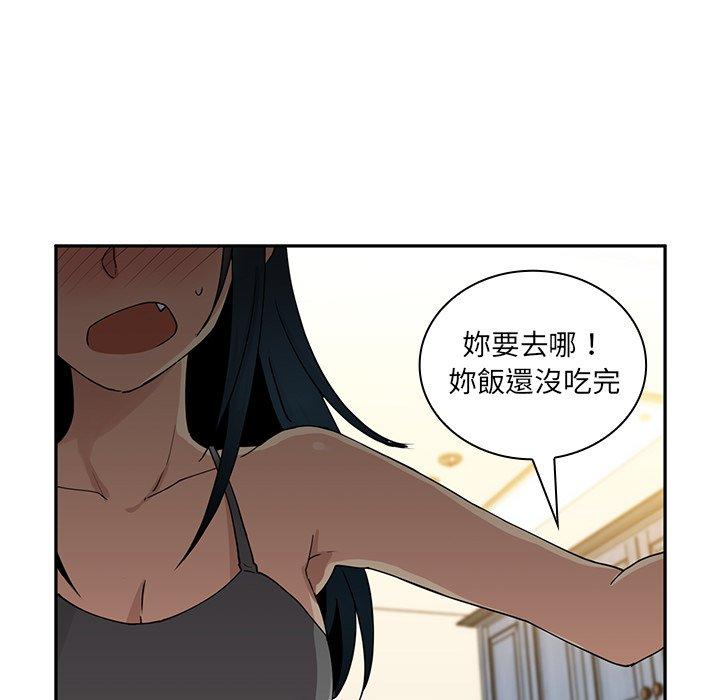 《邻居的逆袭》漫画最新章节邻居的逆袭-第 4 话免费下拉式在线观看章节第【36】张图片