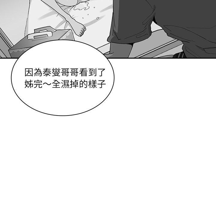 《邻居的逆袭》漫画最新章节邻居的逆袭-第 4 话免费下拉式在线观看章节第【23】张图片