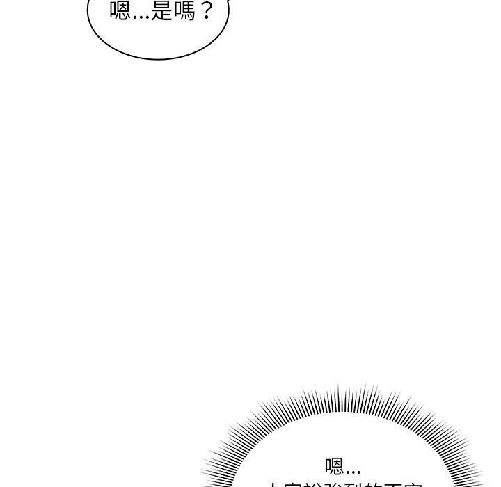 《邻居的逆袭》漫画最新章节邻居的逆袭-第 4 话免费下拉式在线观看章节第【133】张图片