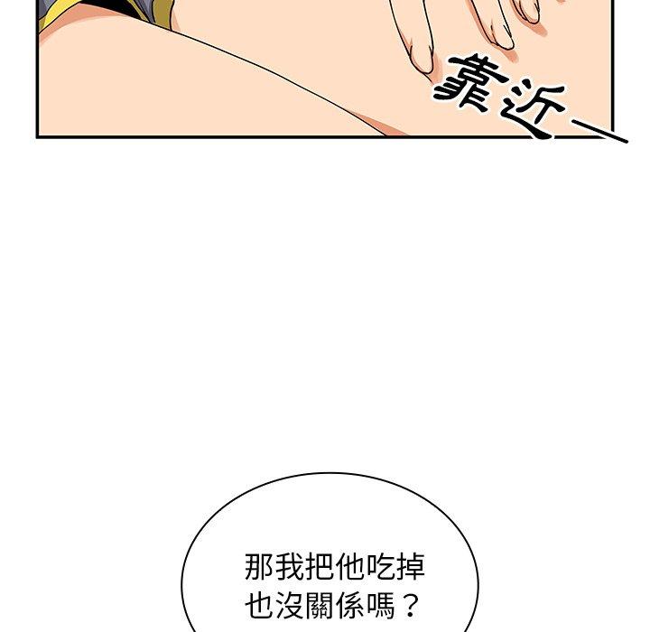 《邻居的逆袭》漫画最新章节邻居的逆袭-第 4 话免费下拉式在线观看章节第【140】张图片