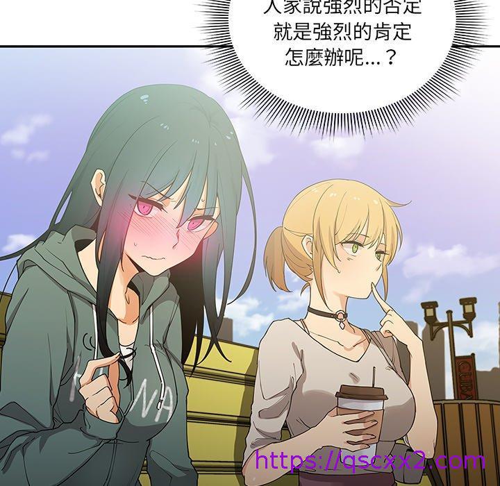 《邻居的逆袭》漫画最新章节邻居的逆袭-第 4 话免费下拉式在线观看章节第【134】张图片