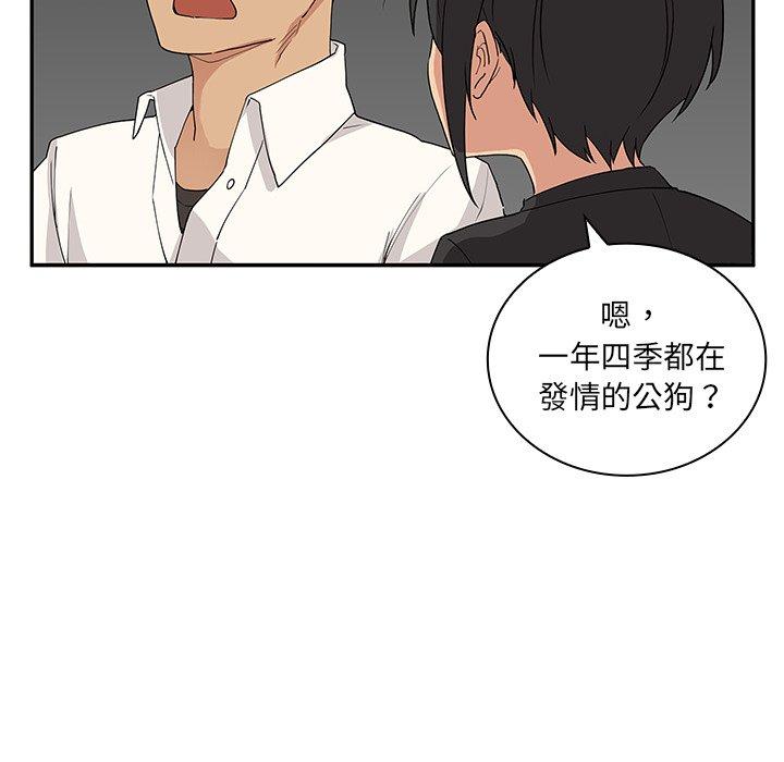 《邻居的逆袭》漫画最新章节邻居的逆袭-第 4 话免费下拉式在线观看章节第【56】张图片