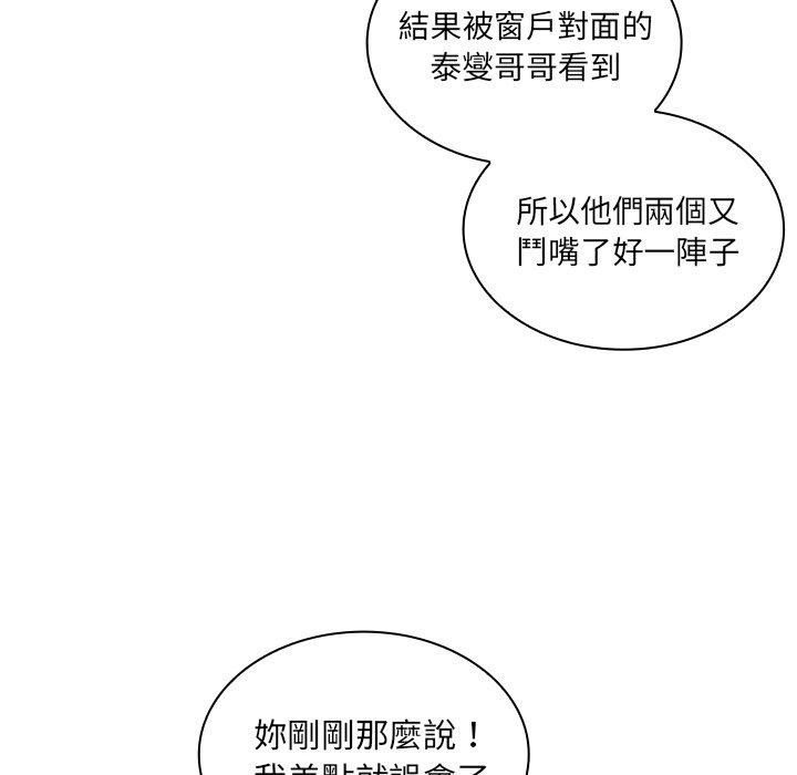 《邻居的逆袭》漫画最新章节邻居的逆袭-第 4 话免费下拉式在线观看章节第【27】张图片