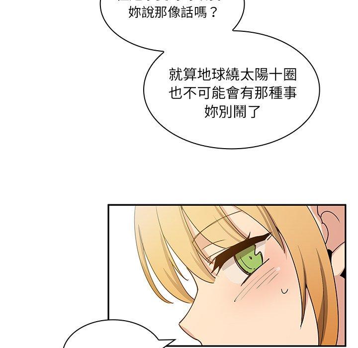 《邻居的逆袭》漫画最新章节邻居的逆袭-第 4 话免费下拉式在线观看章节第【132】张图片