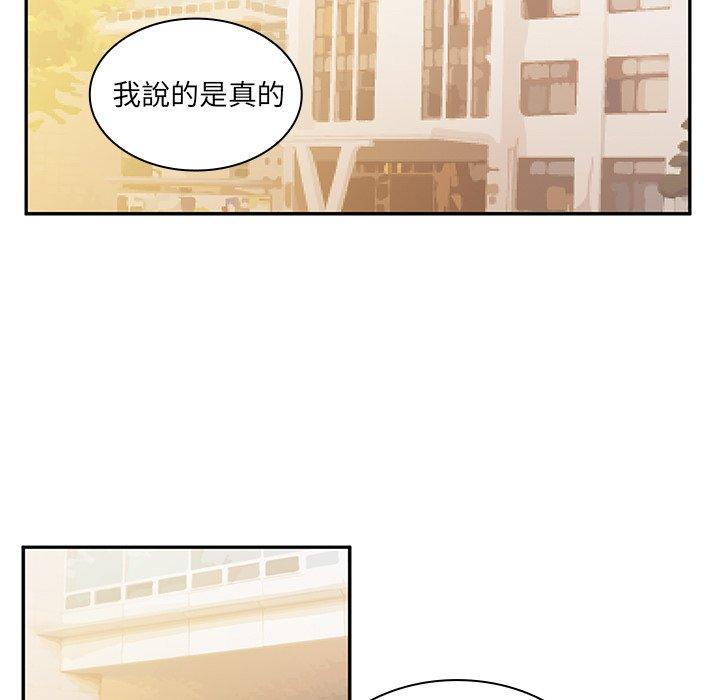 《邻居的逆袭》漫画最新章节邻居的逆袭-第 4 话免费下拉式在线观看章节第【83】张图片