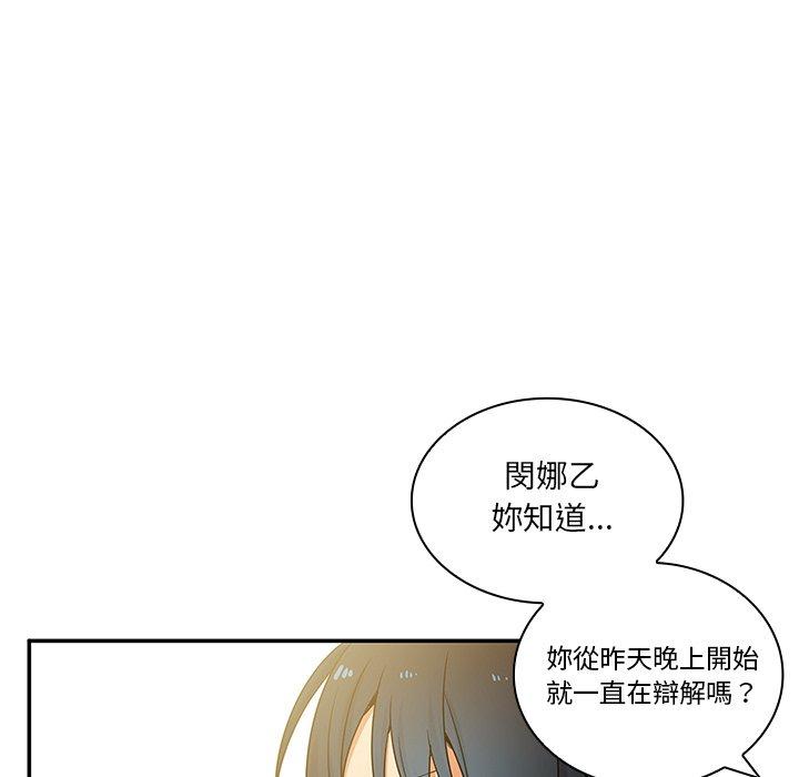 《邻居的逆袭》漫画最新章节邻居的逆袭-第 4 话免费下拉式在线观看章节第【113】张图片