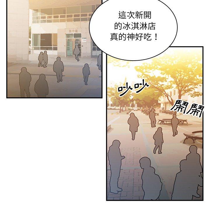 《邻居的逆袭》漫画最新章节邻居的逆袭-第 4 话免费下拉式在线观看章节第【84】张图片