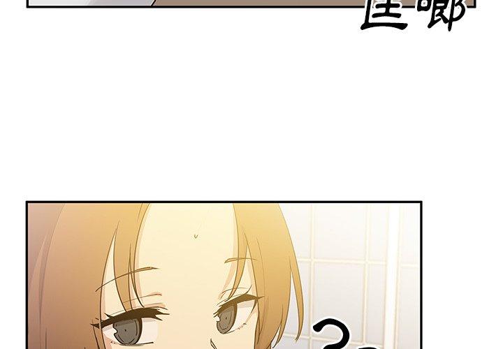 《邻居的逆袭》漫画最新章节邻居的逆袭-第 4 话免费下拉式在线观看章节第【1】张图片