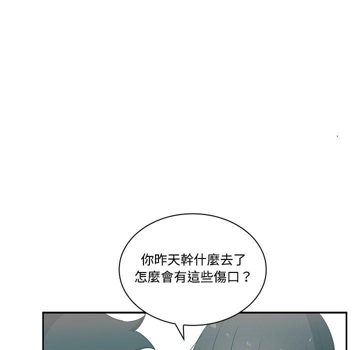 《邻居的逆袭》漫画最新章节邻居的逆袭-第 4 话免费下拉式在线观看章节第【47】张图片