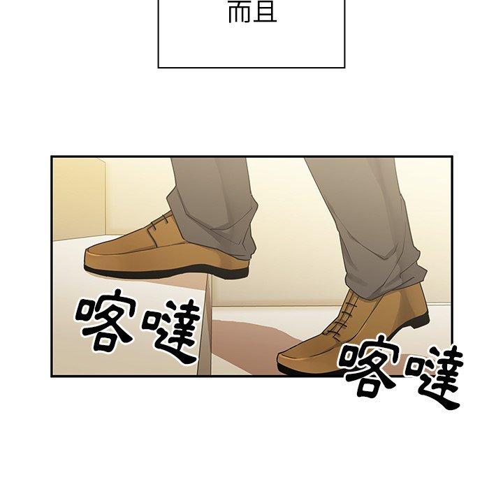 《邻居的逆袭》漫画最新章节邻居的逆袭-第 5 话免费下拉式在线观看章节第【113】张图片