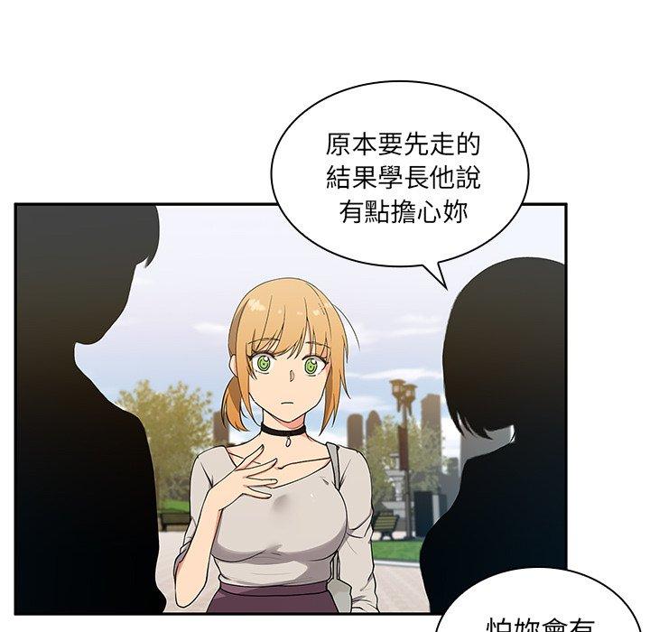 《邻居的逆袭》漫画最新章节邻居的逆袭-第 5 话免费下拉式在线观看章节第【15】张图片