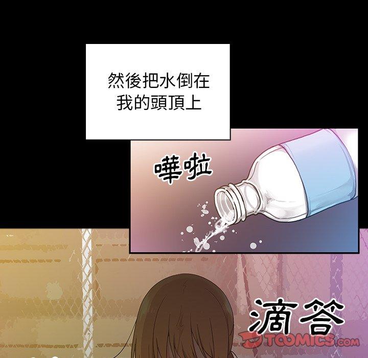 《邻居的逆袭》漫画最新章节邻居的逆袭-第 5 话免费下拉式在线观看章节第【84】张图片