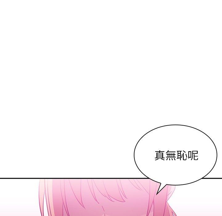 《邻居的逆袭》漫画最新章节邻居的逆袭-第 5 话免费下拉式在线观看章节第【23】张图片