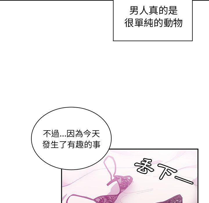 《邻居的逆袭》漫画最新章节邻居的逆袭-第 5 话免费下拉式在线观看章节第【49】张图片