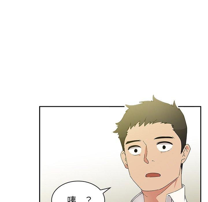 《邻居的逆袭》漫画最新章节邻居的逆袭-第 5 话免费下拉式在线观看章节第【119】张图片