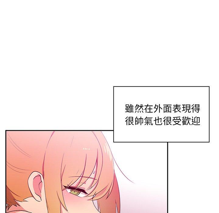 《邻居的逆袭》漫画最新章节邻居的逆袭-第 5 话免费下拉式在线观看章节第【53】张图片