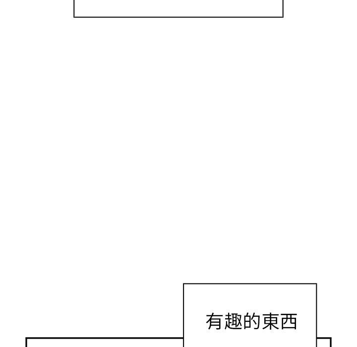 《邻居的逆袭》漫画最新章节邻居的逆袭-第 5 话免费下拉式在线观看章节第【107】张图片