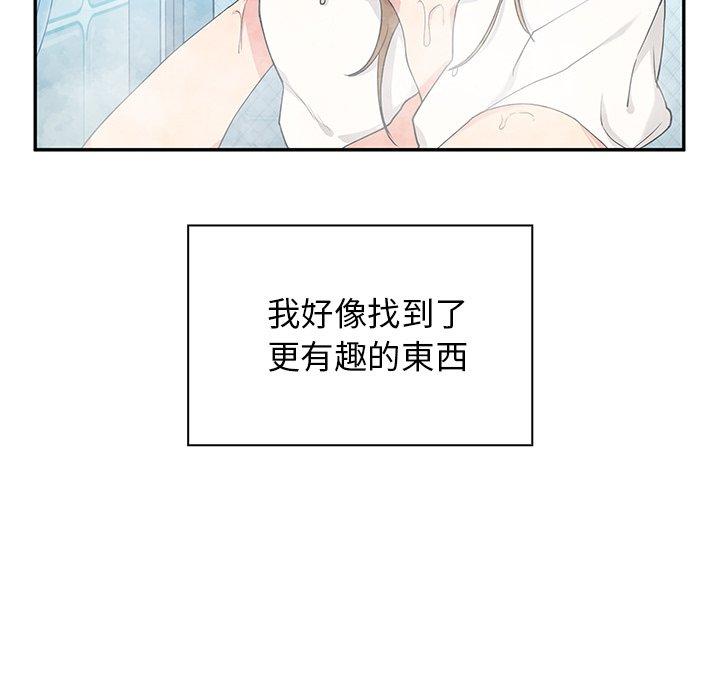 《邻居的逆袭》漫画最新章节邻居的逆袭-第 5 话免费下拉式在线观看章节第【115】张图片