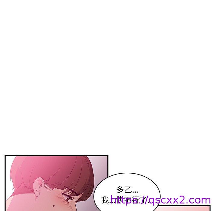 《邻居的逆袭》漫画最新章节邻居的逆袭-第 5 话免费下拉式在线观看章节第【46】张图片