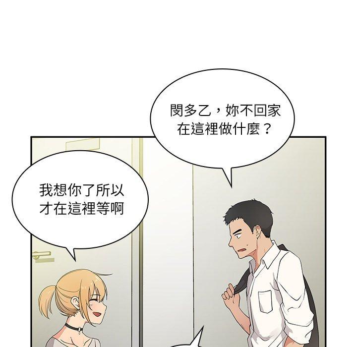 《邻居的逆袭》漫画最新章节邻居的逆袭-第 5 话免费下拉式在线观看章节第【121】张图片