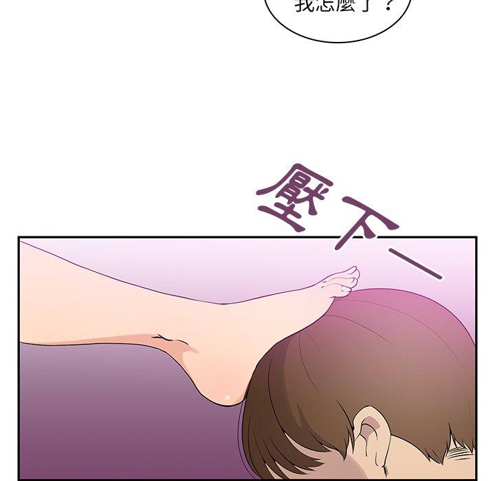 《邻居的逆袭》漫画最新章节邻居的逆袭-第 5 话免费下拉式在线观看章节第【25】张图片