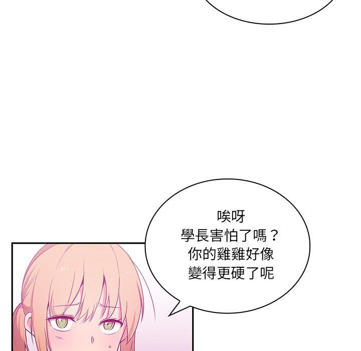 《邻居的逆袭》漫画最新章节邻居的逆袭-第 5 话免费下拉式在线观看章节第【36】张图片