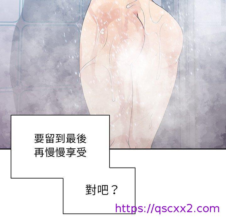 《邻居的逆袭》漫画最新章节邻居的逆袭-第 5 话免费下拉式在线观看章节第【110】张图片