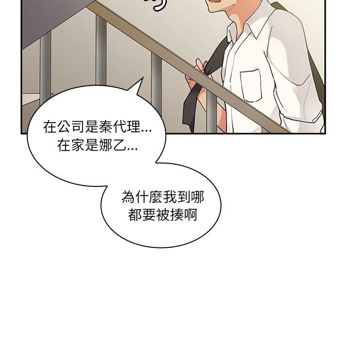 《邻居的逆袭》漫画最新章节邻居的逆袭-第 5 话免费下拉式在线观看章节第【117】张图片